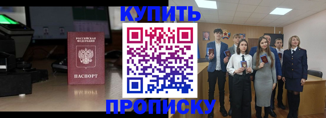 временная регистрация для школы в Холмске