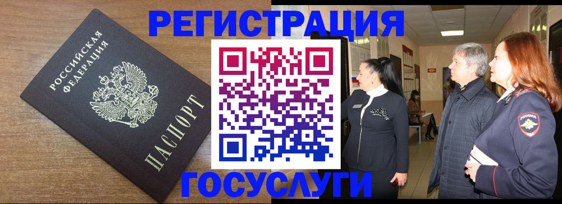 миграционный учет в Холмске