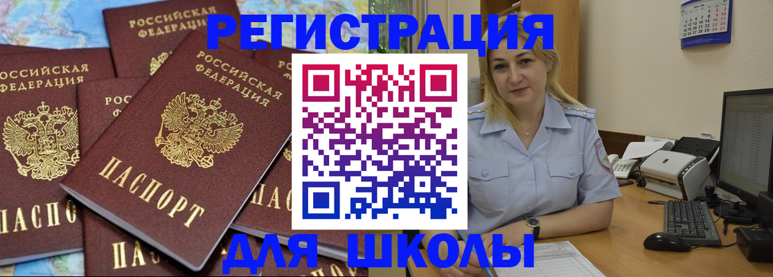 временная регистрация поиск в Холмске