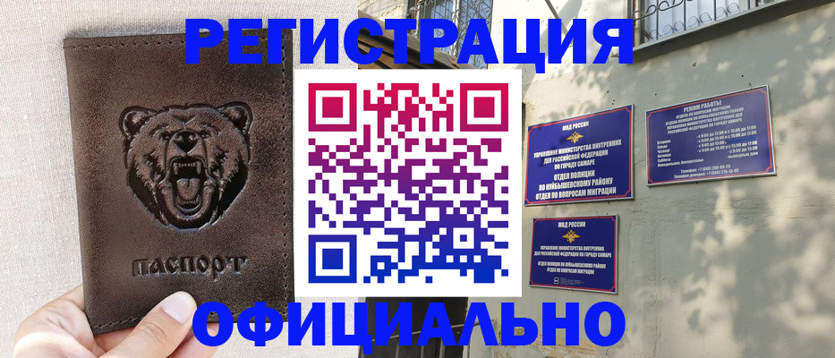 прописка 2025 в Холмске